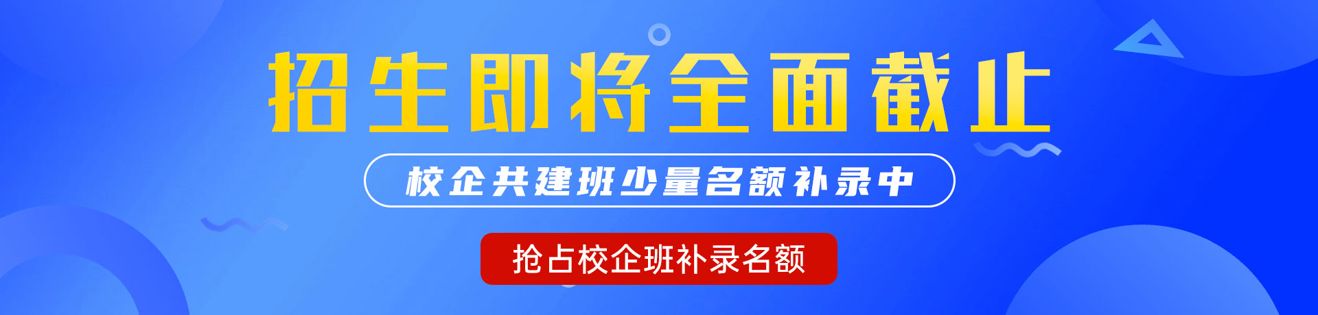 骚逼啪啪视频"校企共建班"